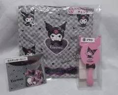 クロミ一番くじ