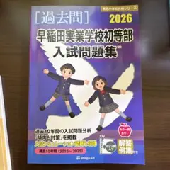 2026年最新】早稲田実業の人気アイテム - メルカリ
