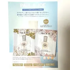 PAUL & JOE ★ポール＆ジョー プライマー 下地 サンプル 2種セット