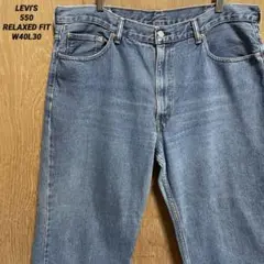 LEVI'Sリーバイス 550 RELAXED FIT W40 L30 ①
