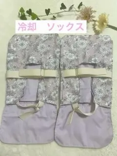 抗がん剤治療 手足冷却セット フローズングローブ フローズンソックス