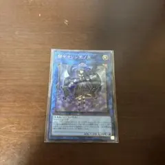 閉ザサレシ天ノ月【ウルトラ】　遊戯王