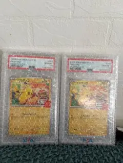マックピカチュウ2枚セット