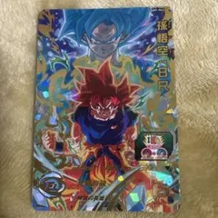 2026年最新】ドラゴンボールヒーローズ 孫悟空brの人気アイテム - メルカリ