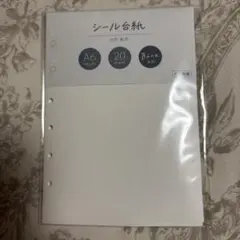 シール台紙　６穴　MIND WAVE Bine専用リフィル A6 20枚