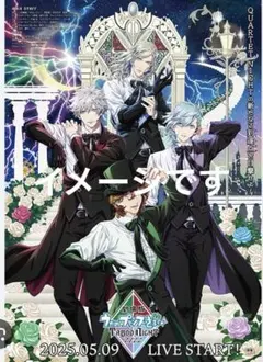 うたプリ　アニメイト　フェア　B2ポスター カルナイ　タブナイ