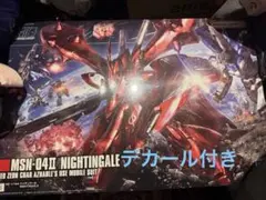 HGUC 1/144 ナイチンゲール ダンボール梱包 - メルカリ