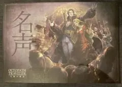 オクトパストラベラー 大陸の覇者 スクエニカフェ ランチョンマット 3点セット