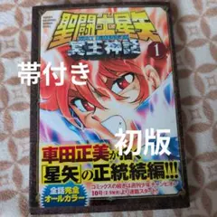 2026年最新】聖闘士星矢NEXT DIMENSION冥王神話 4 の人気アイテム