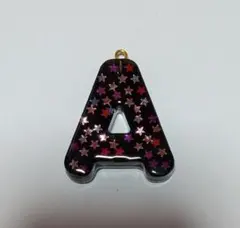 レジン・星デザインのイニシャルキーホルダー