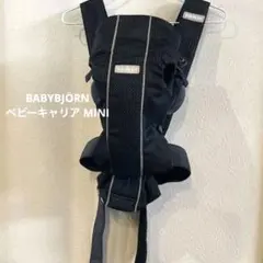 BABYBJÖRN ベビーキャリア MINI Air抱っこ紐アンスラサイト