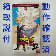ドラゴンボールZ 武勇列伝 メガドライブソフト MD 動作確認済み - メルカリ