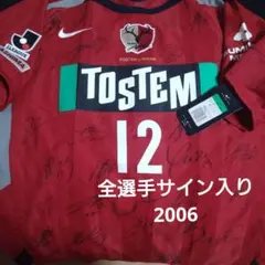 (激レア)鹿島アントラーズ　柳沢選手　サイン入りユニフォーム 鹿島アントラーズ 柳沢 13 ユニフォーム Oサイズ - メルカリ
