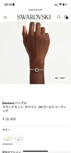 SWAROVSKI インディラ 4Pダイヤ 腕時計 クリスタル バングル SWAROVSKI インディラ 4Pダイヤ 腕時計 クリスタル バングル - メルカリ