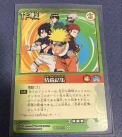 NARUTO ナルト カードダス 精鋭結集　PR作-24 NARUTO ナルト カードダス 精鋭結集 PR作-24 - メルカリ