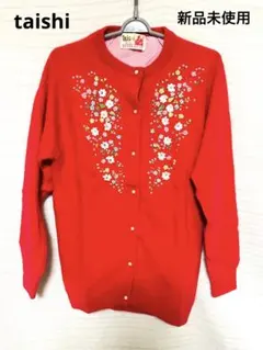 taishi レディースカーディガン　中華ブランド　羊毛100% サイズ95