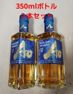 サントリー 碧 Ao ハーフボトル 4本セット 350ml✕4本 - メルカリ
