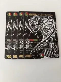 究極の虚 ジャシン=ヴリドガルド シークレット 3枚 シク 漆黒パック