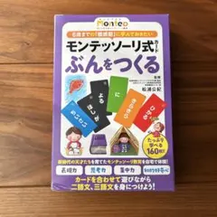 モンテッソーリ 知育玩具