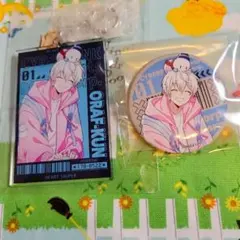 ドズル社 おらふくん アクリルキーホルダー＆缶バッジセット①☆★