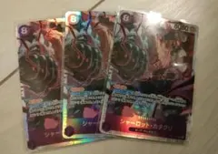 ONE PIECE シャーロット・カタクリ 3枚セット