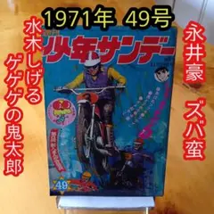必本スーパー！ 1994年10月 宝島社 千葉麗子 ゲーム雑誌 必本スーパー！ 1994年10月号 | Mercari