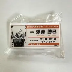 2025年最新】爆豪勝己 名札バッジの人気アイテム - メルカリ