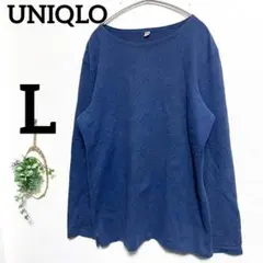 UNIQLO ユニクロ メンズ 長袖Tシャツ L ゆったり ブルー 綿