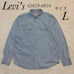 リーバイス　Levi's デニムウエスタンシャツ　L ライトブルー　65819