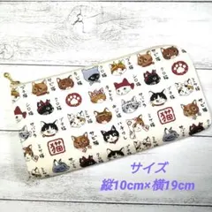 L字ファスナー長財布、ハンドメイド、猫図鑑柄ホワイト