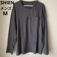 SHIEN ダークグレー ヘンリーネック長袖カットソー メンズ　M 長T ロンTのサムネイル
