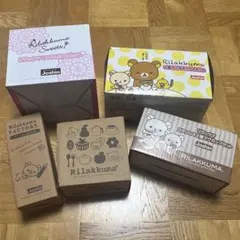 リラックマ ボウル　カップ　水筒　ランチボックス　　まとめ売り ジョーシン