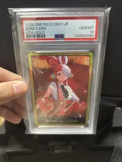 2026年最新】ワンピース psa10 ウタの人気アイテム - メルカリ