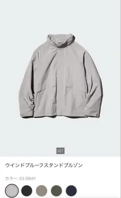ウインドプルーフスタンドブルゾン　ユニクロ　UNIQLO