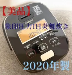 2026年最新】炎舞炊き nw-ps10の人気アイテム - メルカリ