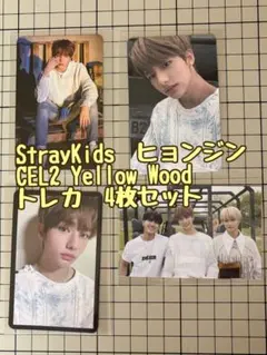 StrayKids ヒョンジン トレカ（SEL2YellowWood）4枚セット