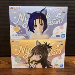 To LOVEる ダークネス にゃーるずこれくしょん 結城 西連寺 フィギュアのサムネイル