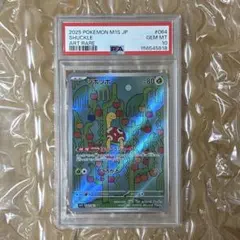 PSA10　ツボツボAR(メガシンフォニア収録)