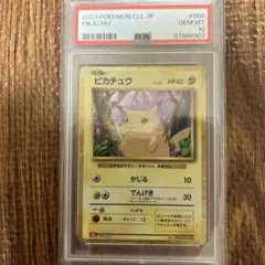 2026年最新】ポケモンカードclassic ピカチュウの人気アイテム - メルカリ