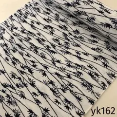 yk162 本染 浴衣生地 反物 はぎれ 古布 注染 笹
