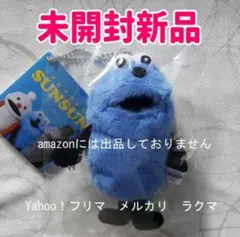 2025年最新】スンスンぬいぐるみの人気アイテム - メルカリ