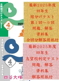 2026年最新】組分けテストの人気アイテム - メルカリ