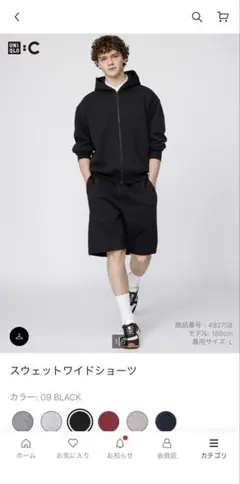 【新品タグ付き】UNIQLO :C スウェットワイドショーツ ブラックのサムネイル