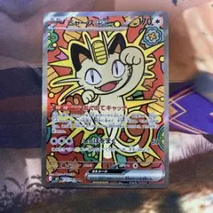 kncard77-3252 ニャース 114/080 SAR - メルカリ