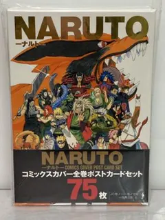 2026年最新】ポストカードセット NARUTO展の人気アイテム - メルカリ