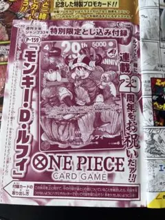 ワンピースカードゲーム モンキー・D・ルフィ