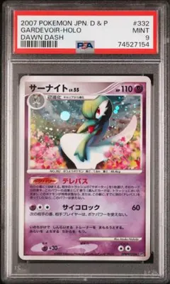 PSA10】サーナイトEX THE BEST OF XY 091/171 - メルカリ