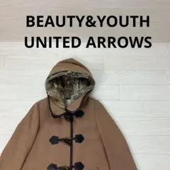 BEAUTY&YOUTH UNITED ARROWS ダッフルコート S