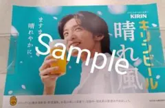 2026年最新】目黒蓮 ポスター 晴れ風の人気アイテム - メルカリ