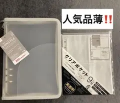 人気品薄⬛︎6リングファイル ⬛︎グレーA5➕クリアポケット 9枚 ★高透明★